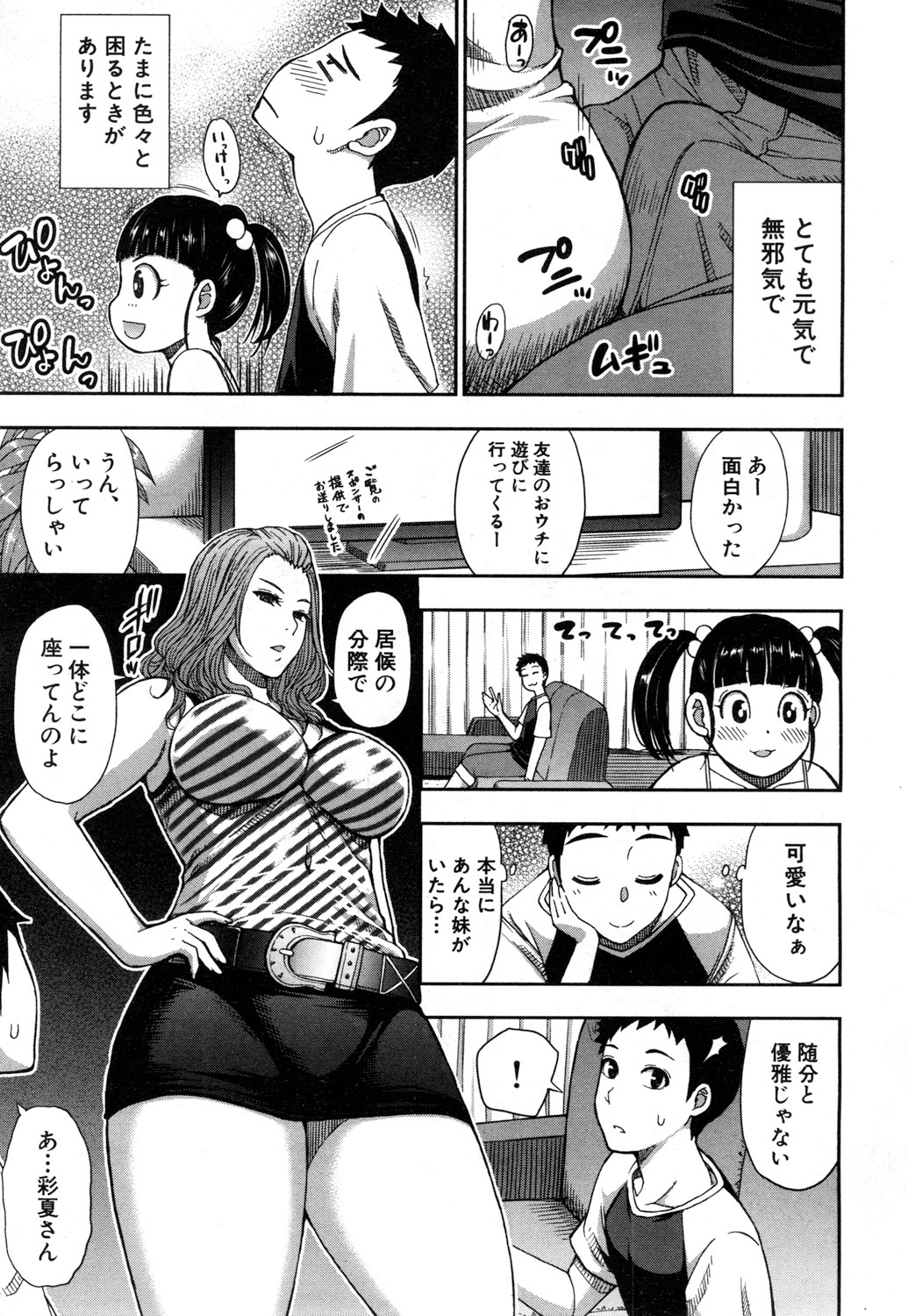 COMIC Mugen Tensei 2019-03 - Page 58