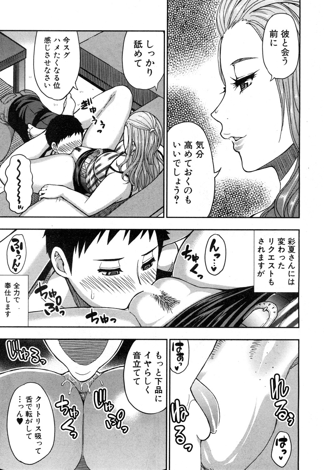 COMIC Mugen Tensei 2019-03 - Page 62
