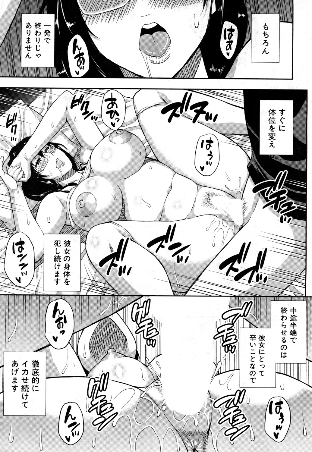 COMIC Mugen Tensei 2019-03 - Page 85