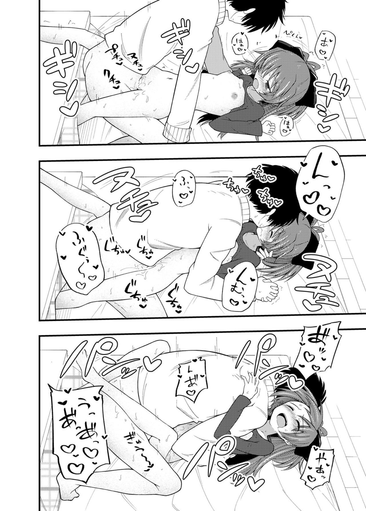 Kyouko-chan to Kotatsu de Ichaicha!! - Page 15
