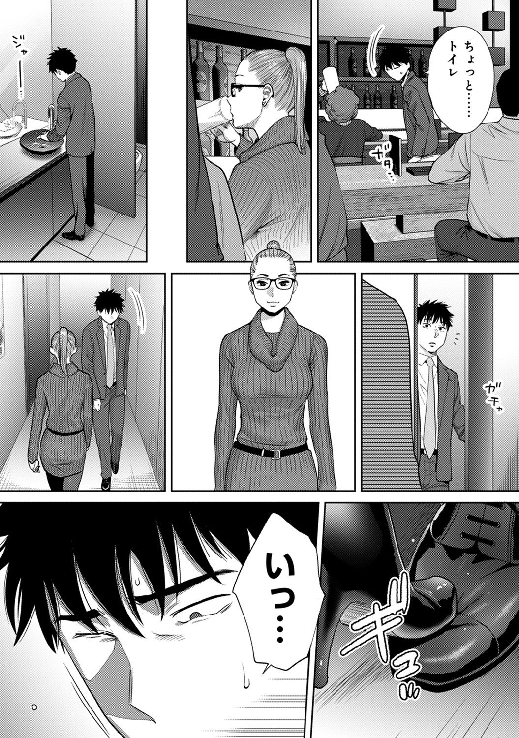 COMIC Ananga Ranga Vol. 45 - Page 20