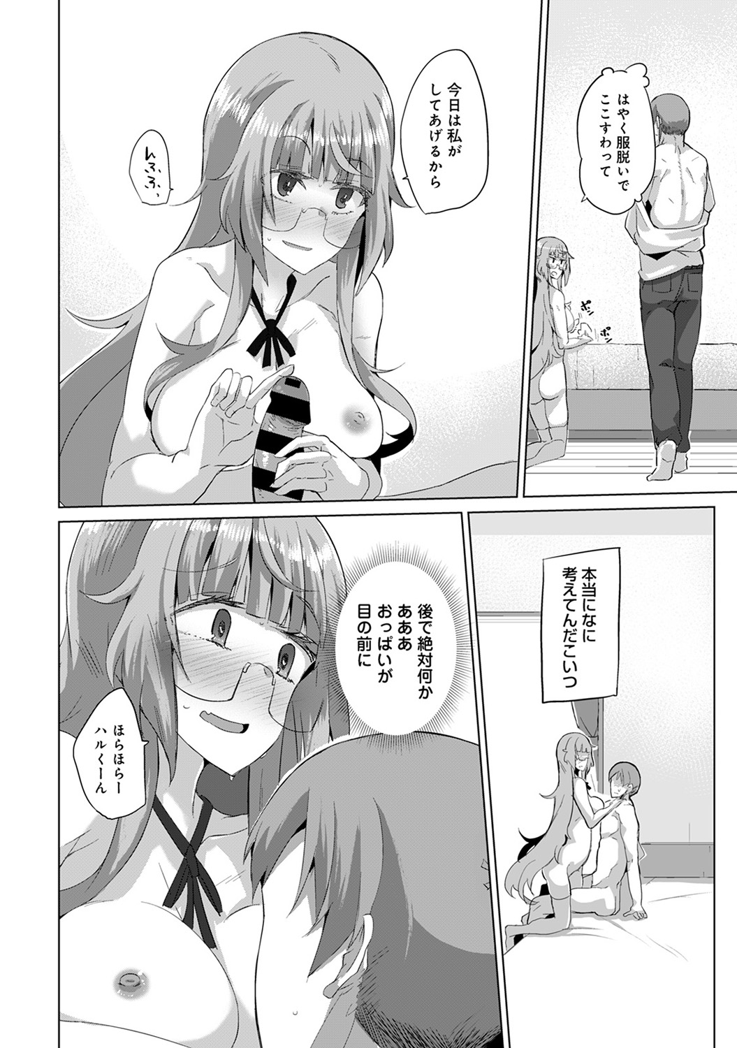 COMIC Ananga Ranga Vol. 45 - Page 228
