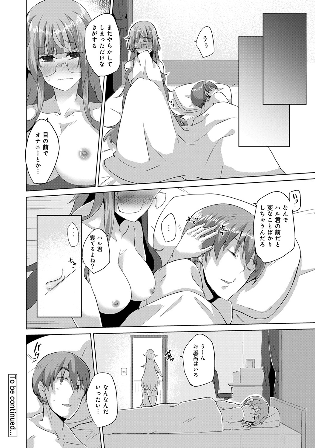COMIC Ananga Ranga Vol. 45 - Page 236