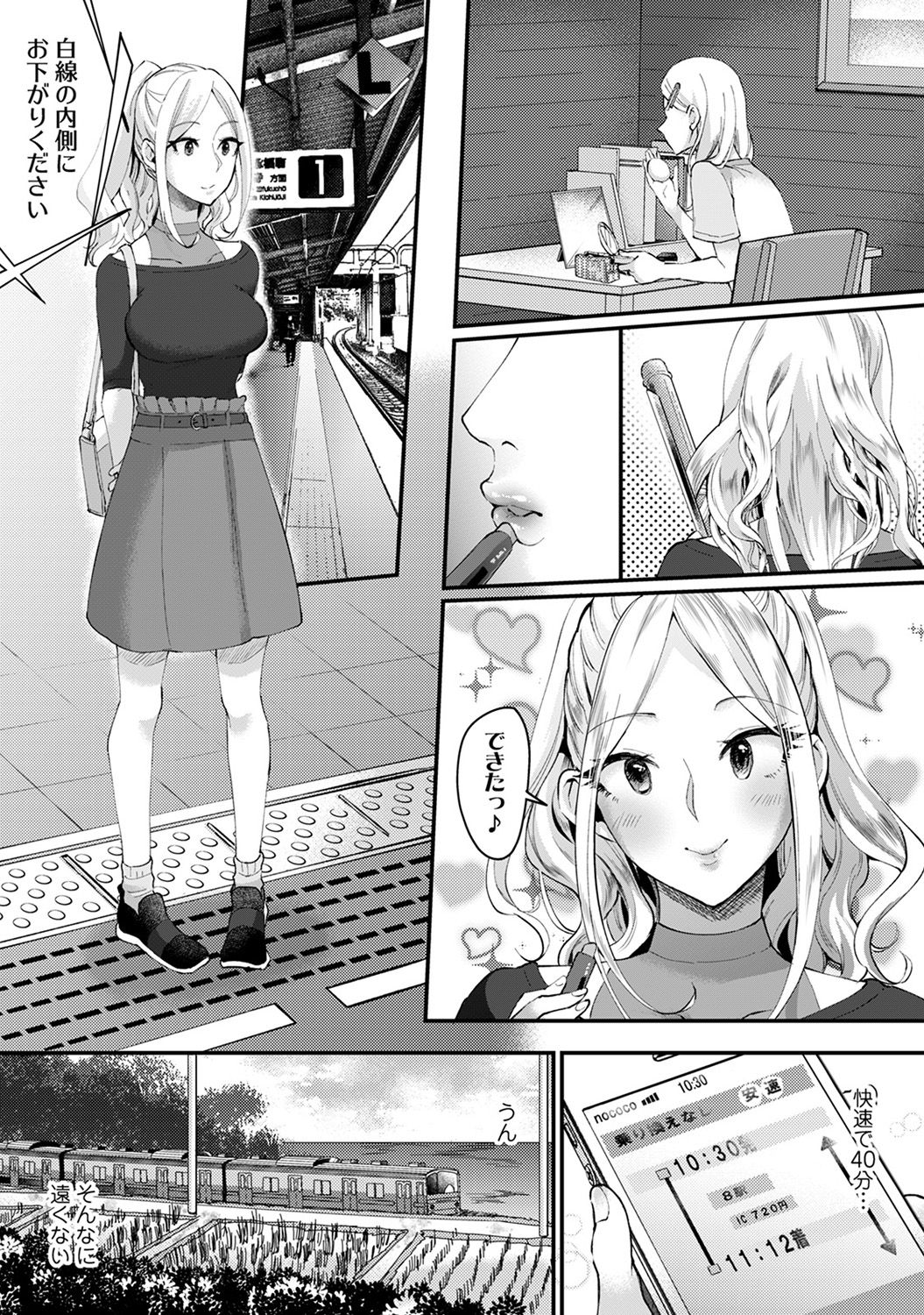 COMIC Ananga Ranga Vol. 45 - Page 239