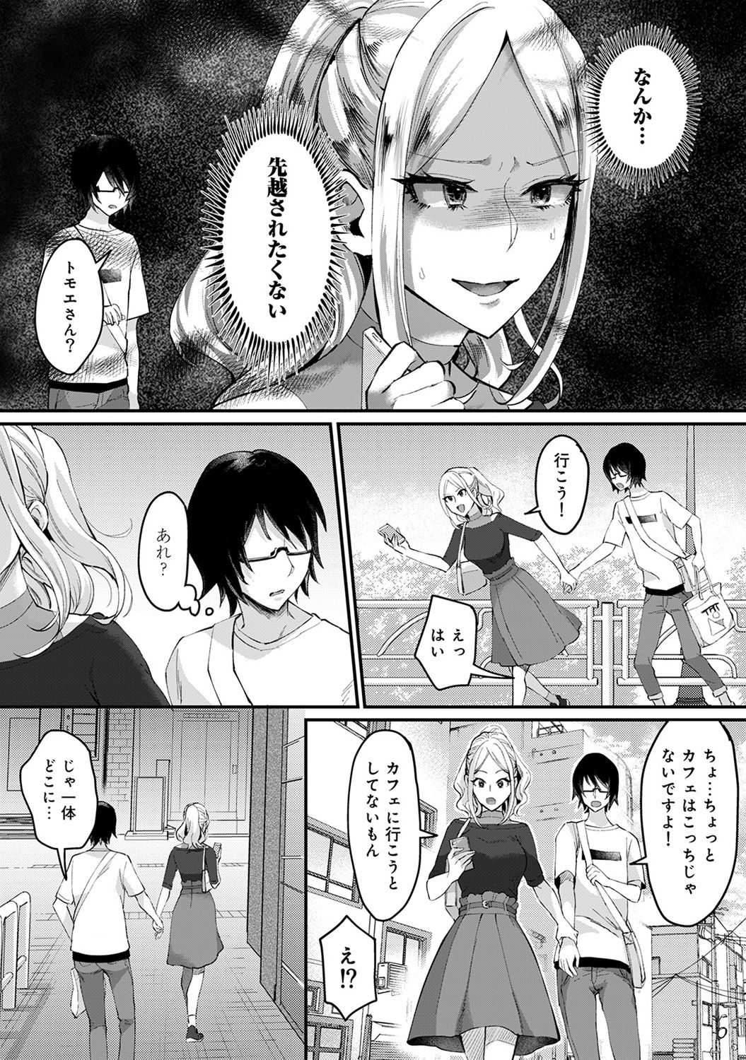 COMIC Ananga Ranga Vol. 45 - Page 245