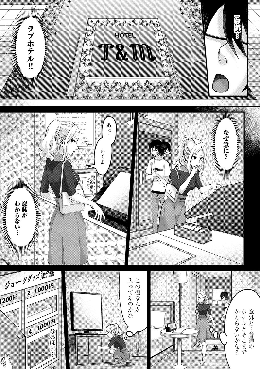 COMIC Ananga Ranga Vol. 45 - Page 246
