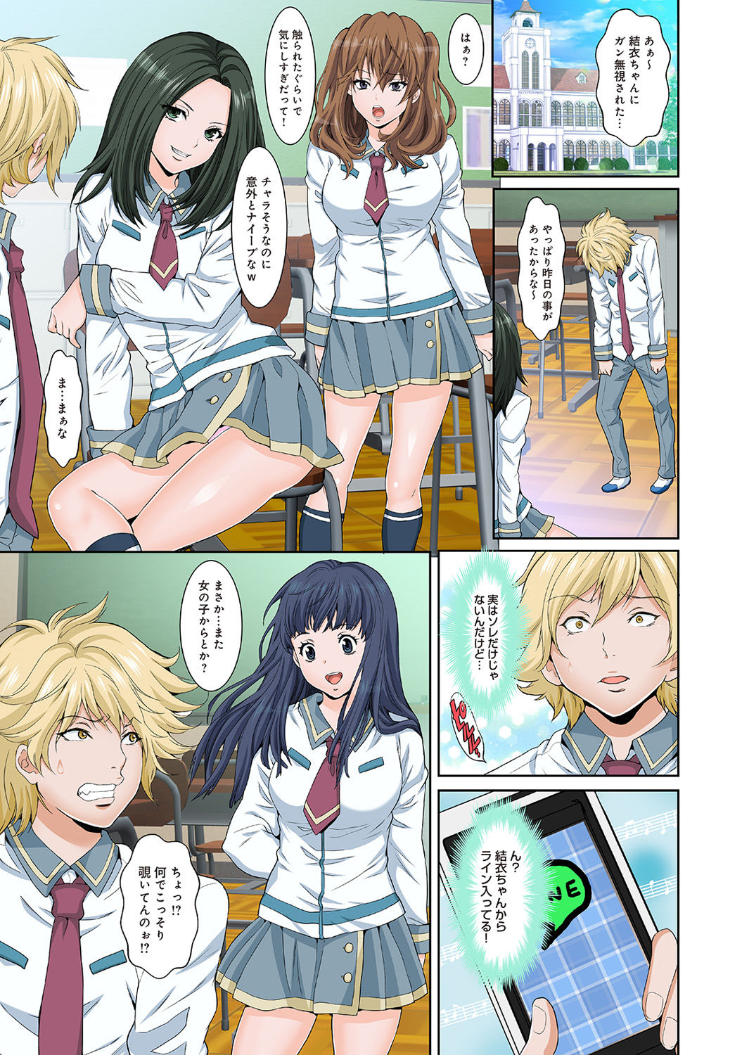 COMIC Ananga Ranga Vol. 45 - Page 265