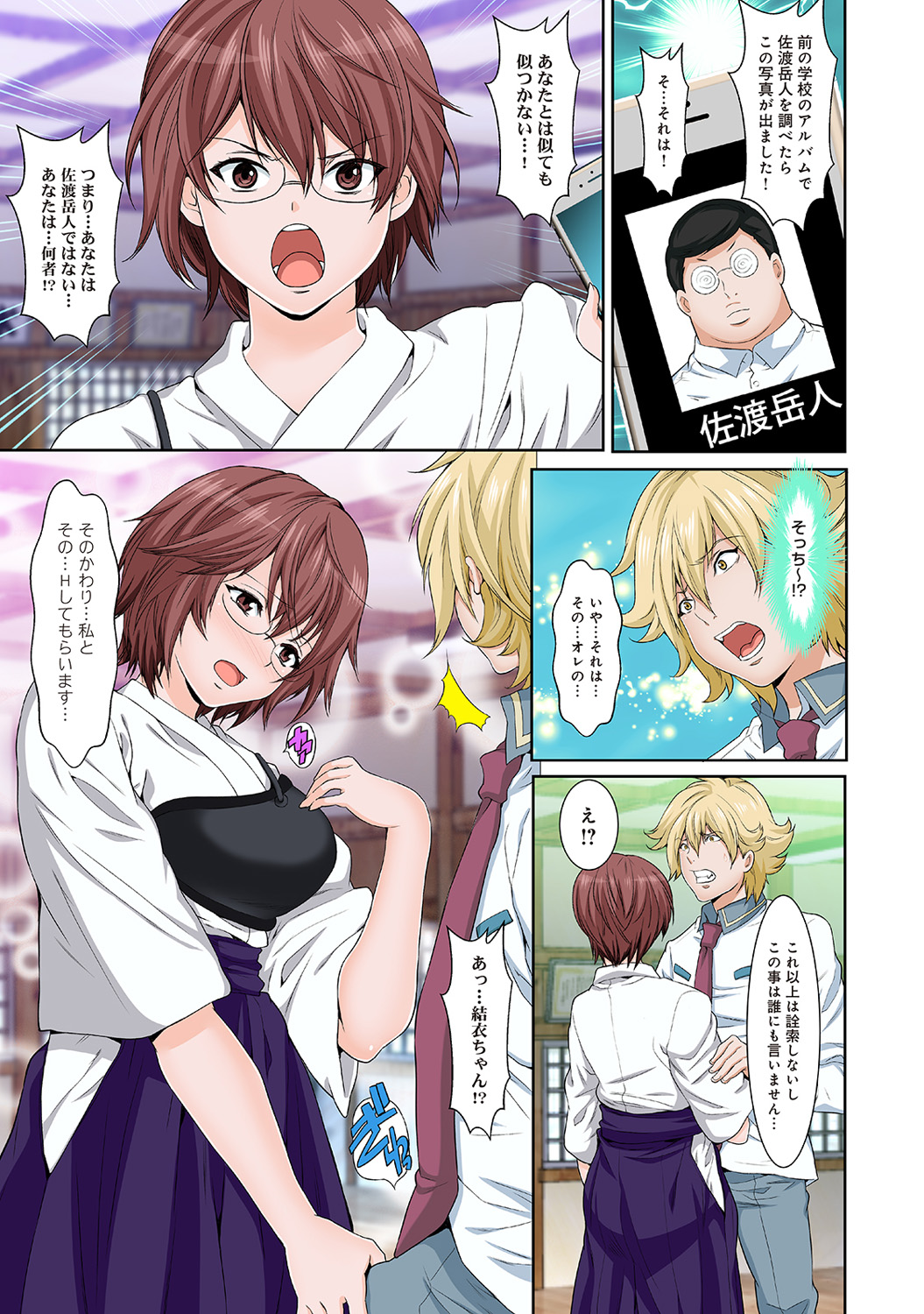 COMIC Ananga Ranga Vol. 45 - Page 267