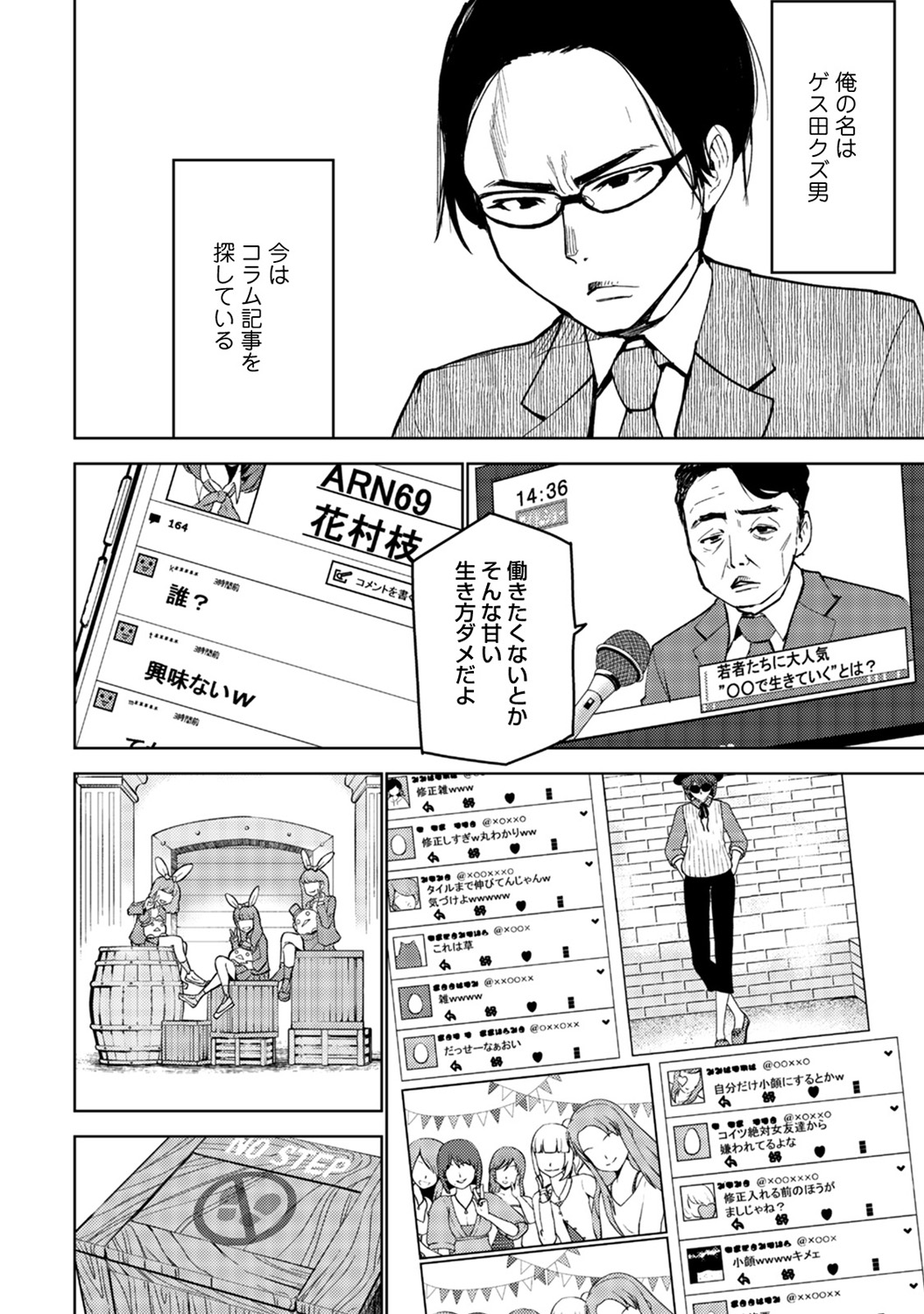 COMIC Ananga Ranga Vol. 45 - Page 280