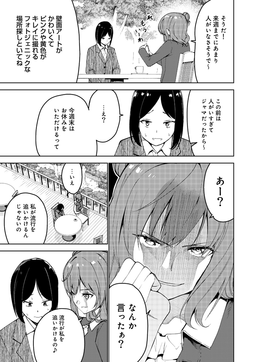COMIC Ananga Ranga Vol. 45 - Page 283