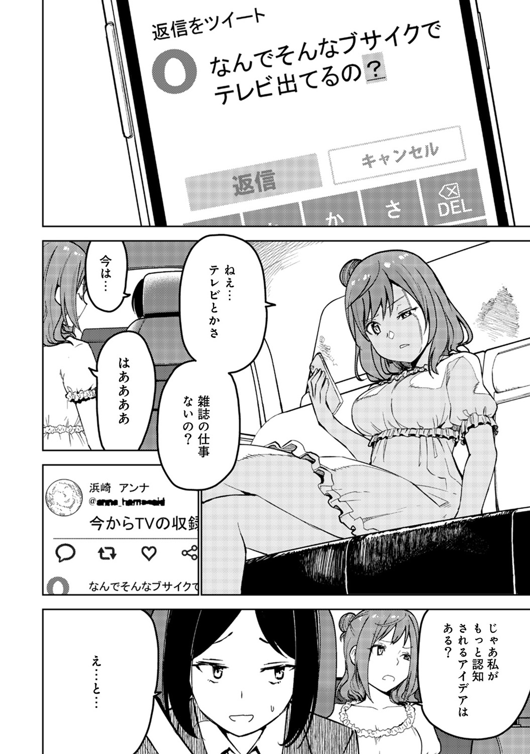 COMIC Ananga Ranga Vol. 45 - Page 286