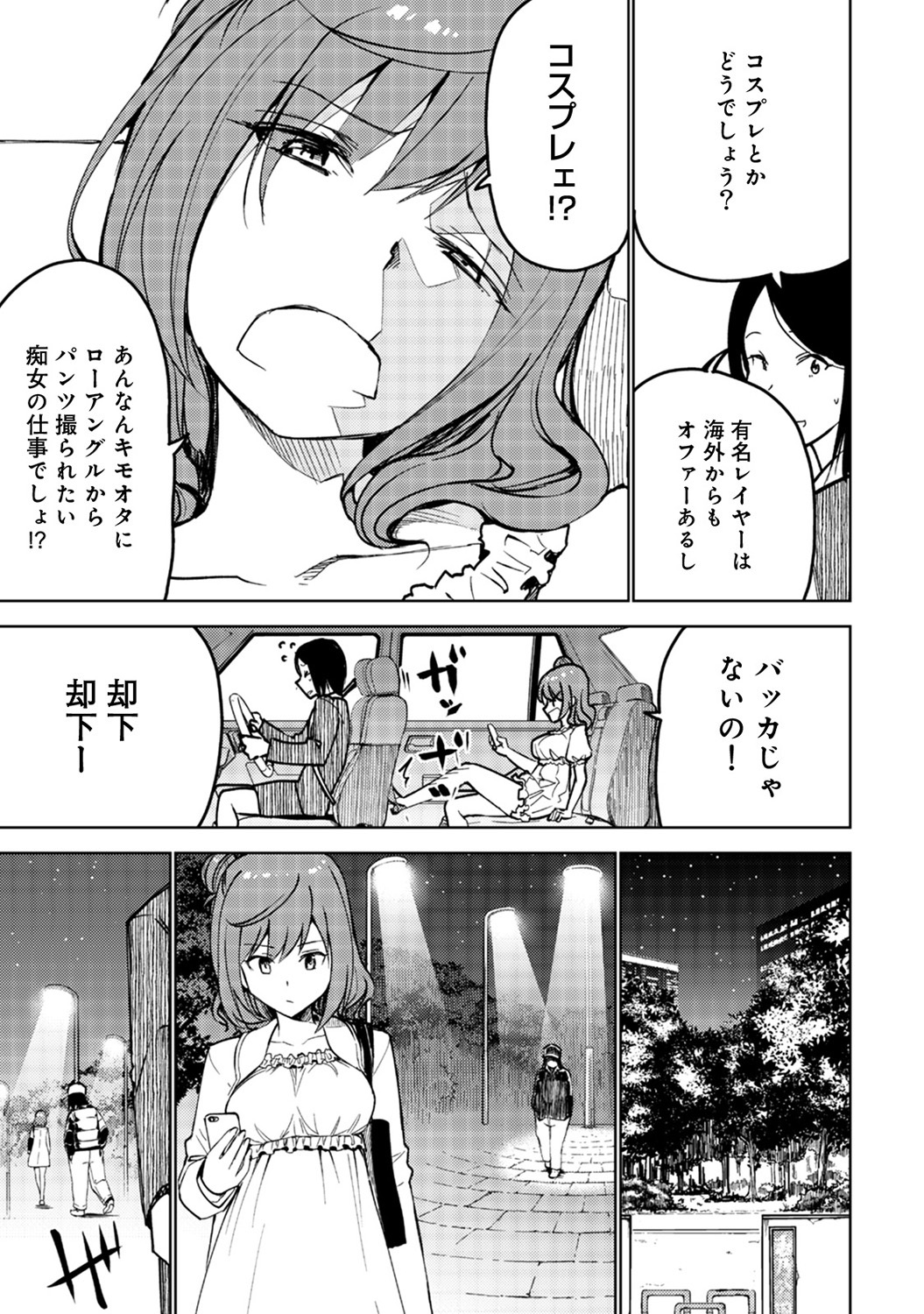 COMIC Ananga Ranga Vol. 45 - Page 287