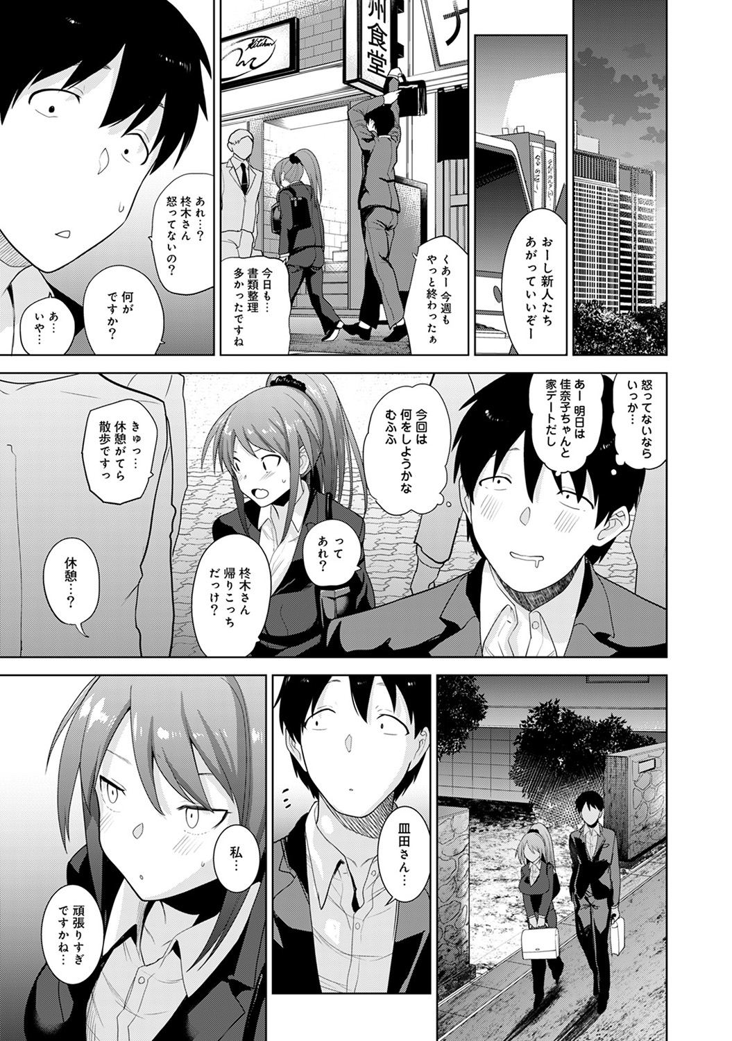 COMIC Ananga Ranga Vol. 45 - Page 61