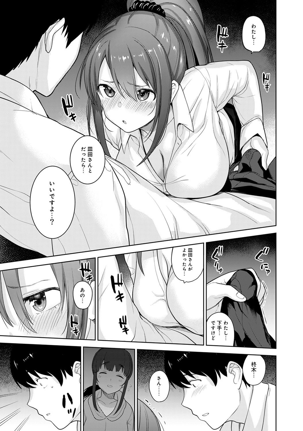 COMIC Ananga Ranga Vol. 45 - Page 67