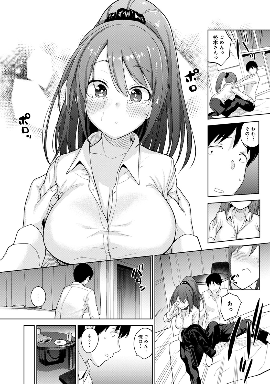 COMIC Ananga Ranga Vol. 45 - Page 68