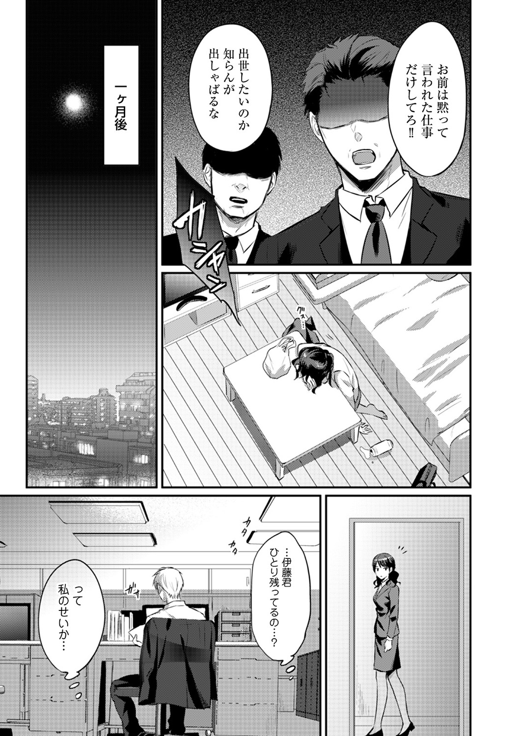 COMIC Ananga Ranga Vol. 46 - Page 117