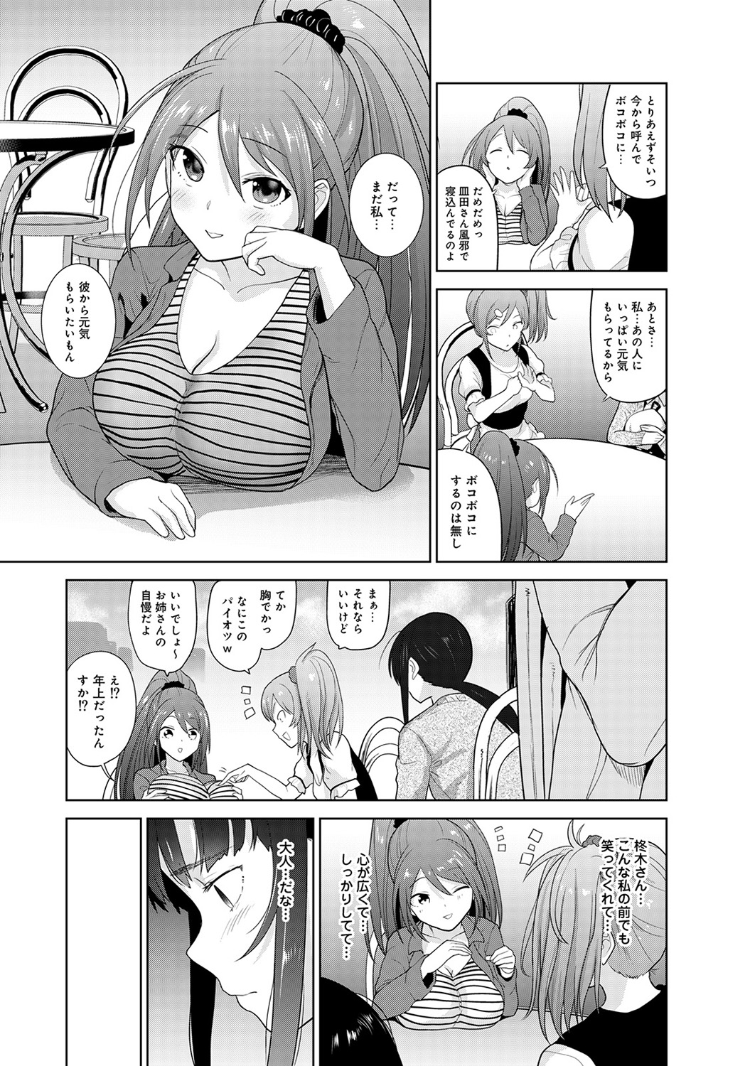 COMIC Ananga Ranga Vol. 46 - Page 20