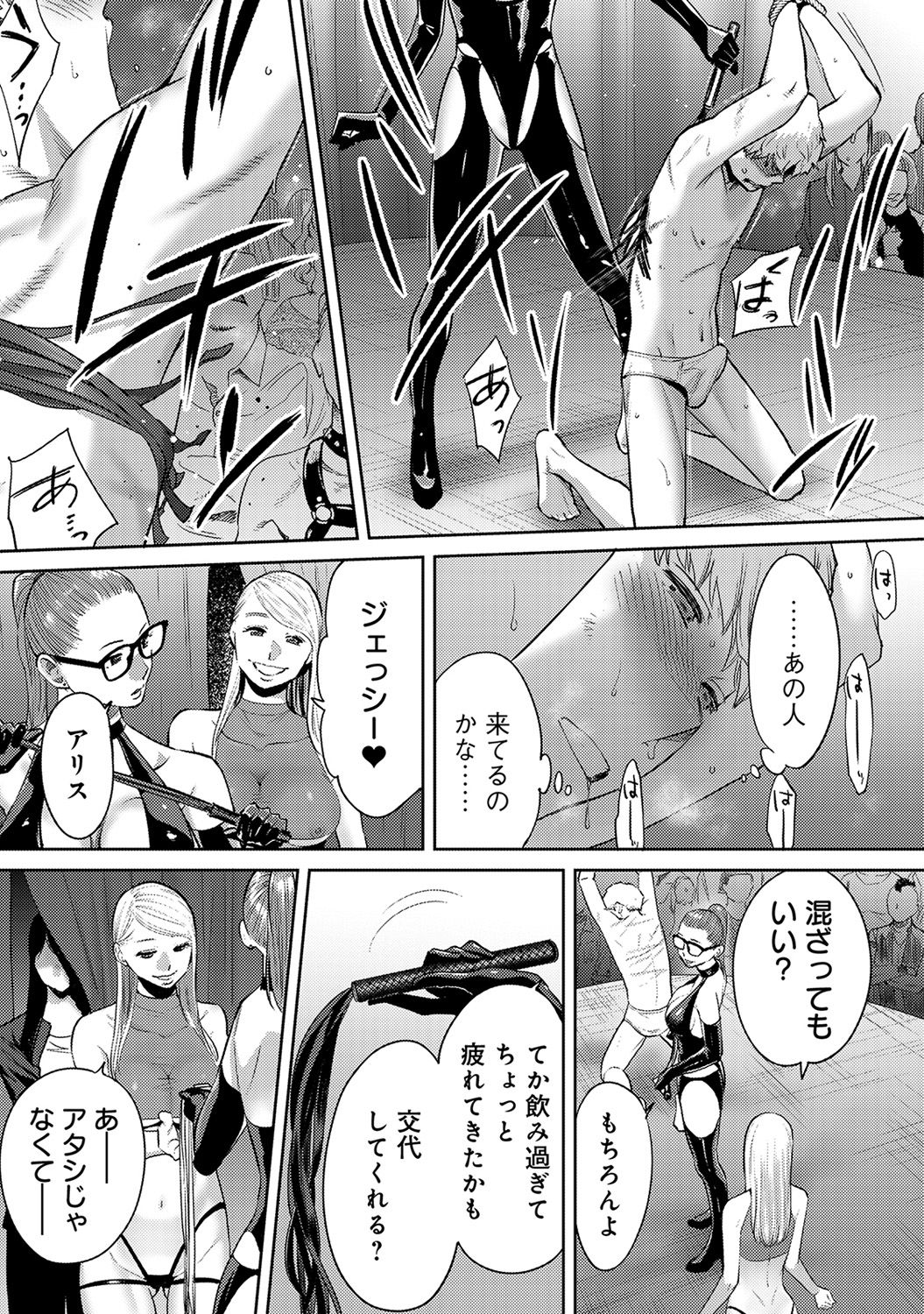 COMIC Ananga Ranga Vol. 46 - Page 279