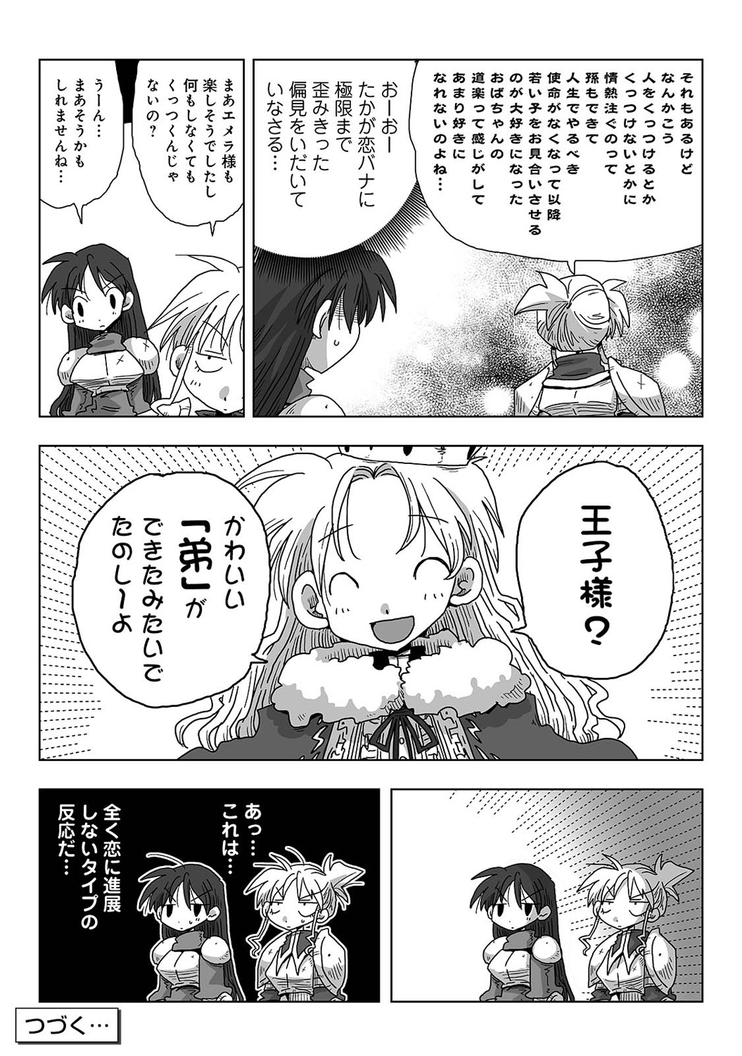 COMIC Ananga Ranga Vol. 46 - Page 287