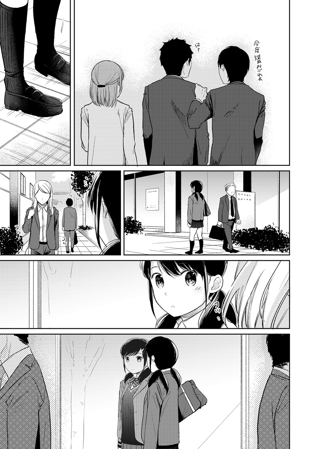 COMIC Ananga Ranga Vol. 46 - Page 41