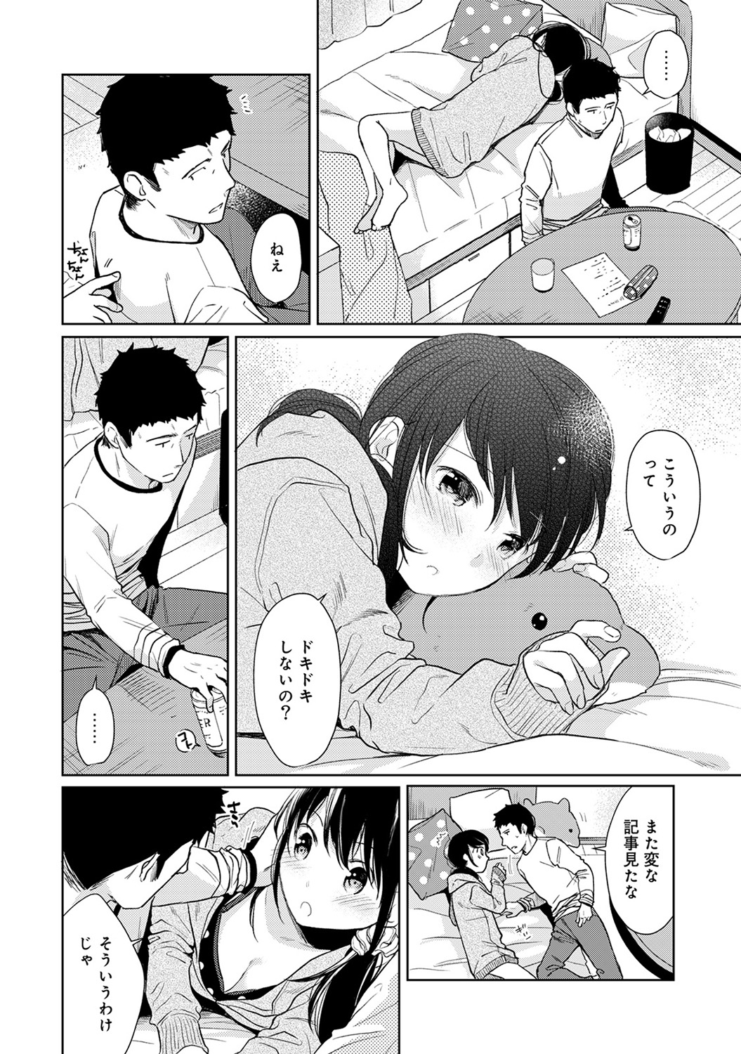 COMIC Ananga Ranga Vol. 46 - Page 48