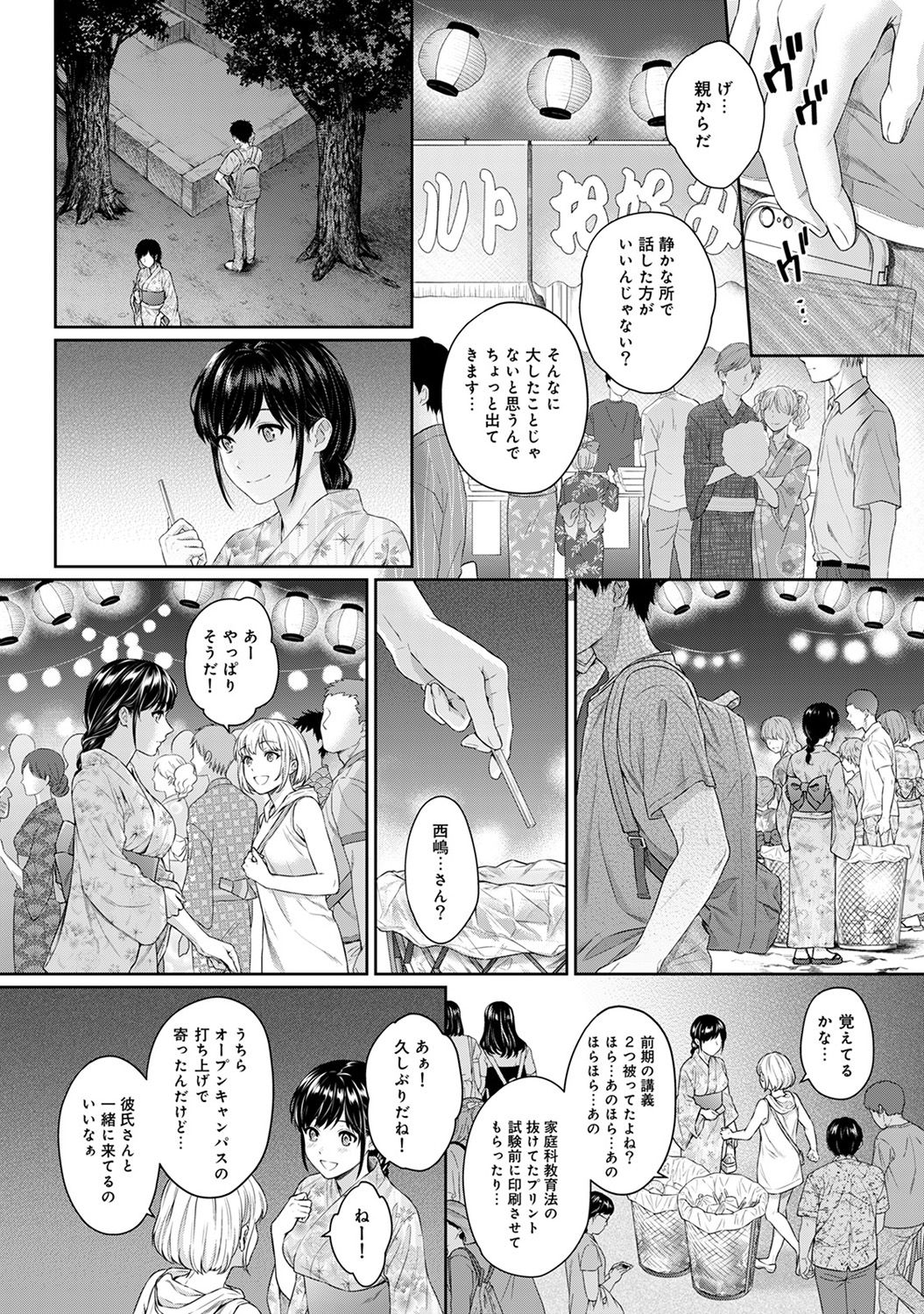 COMIC Ananga Ranga Vol. 46 - Page 88