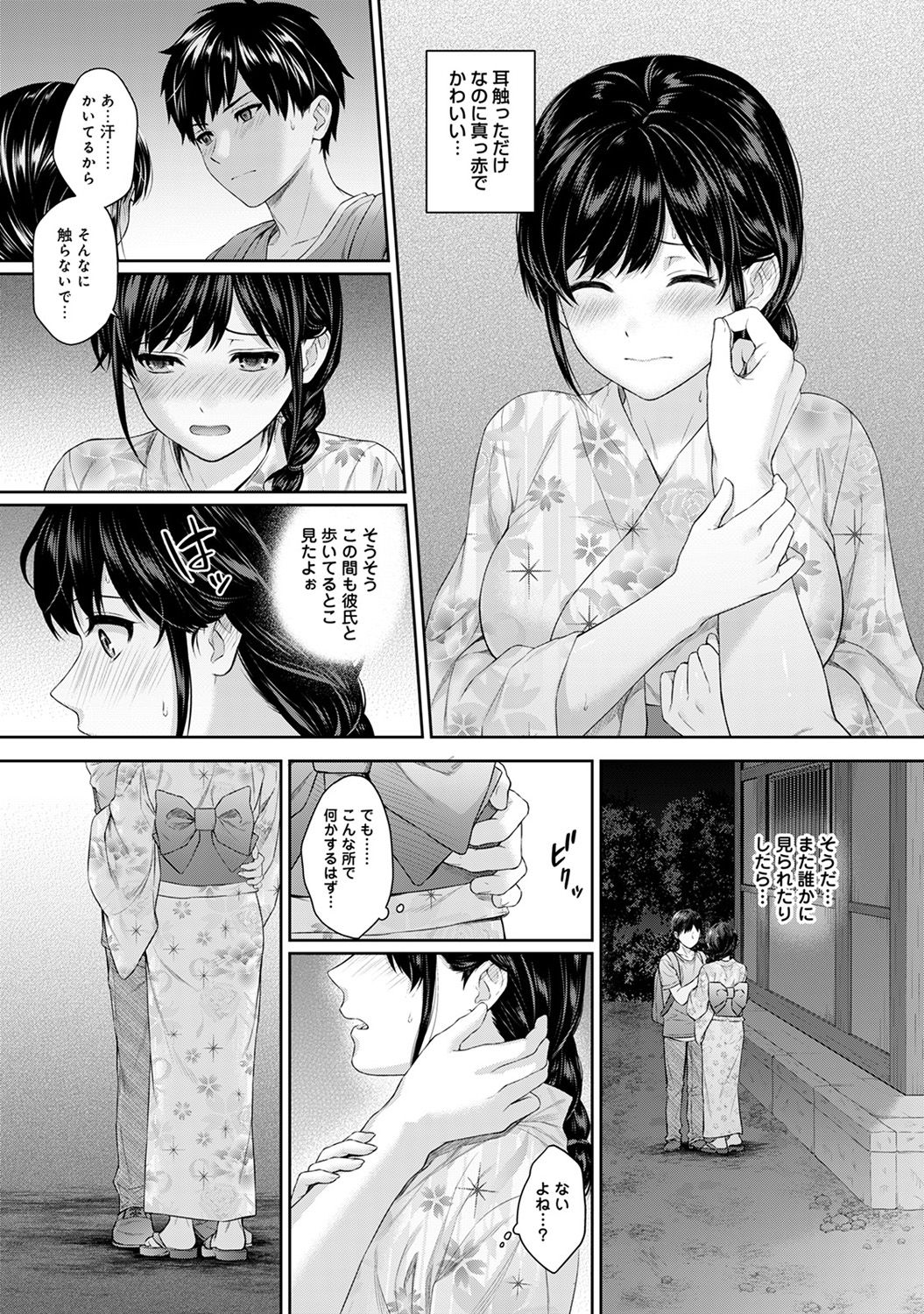 COMIC Ananga Ranga Vol. 46 - Page 95