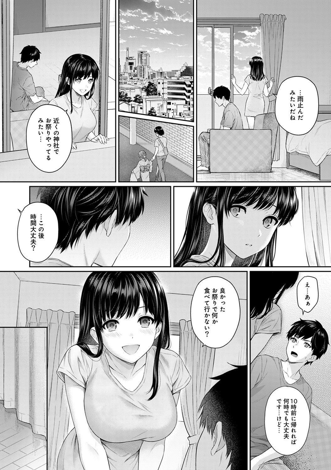 Sensei to Boku Ch. 1-6 - Page 148
