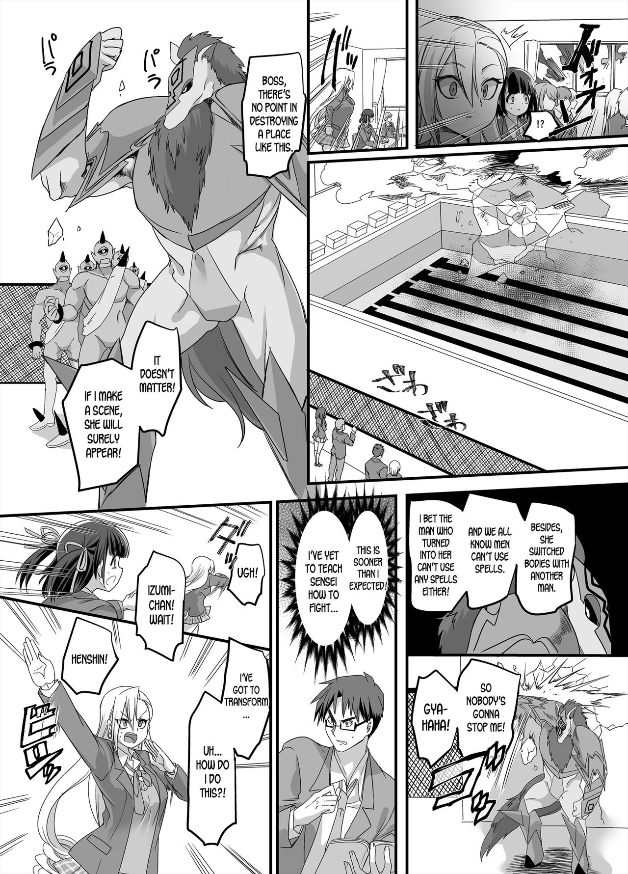 Mahou Shoujo Swap - Page 22