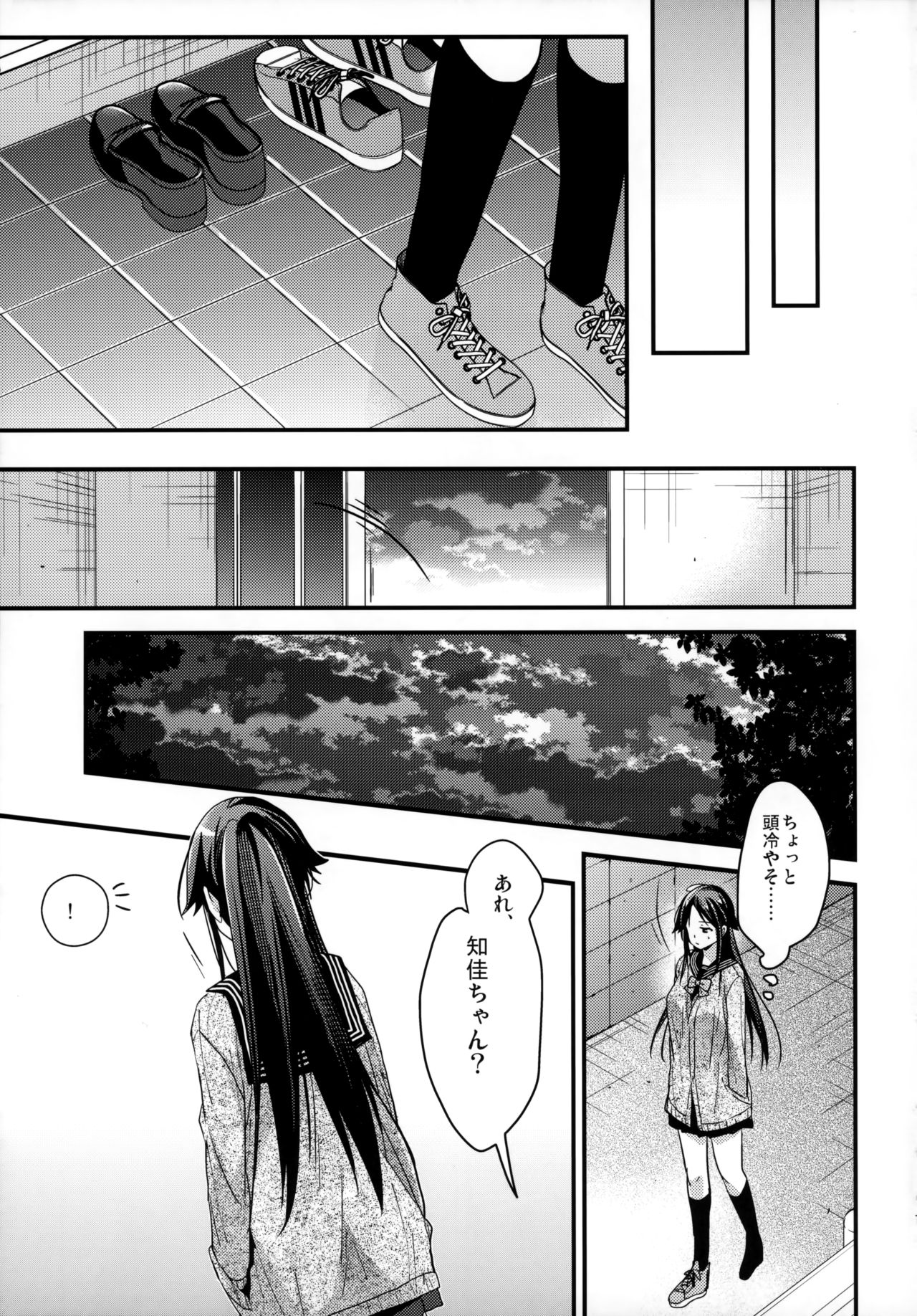 Brother Trade 2 Ueno Chika Hen - Page 11