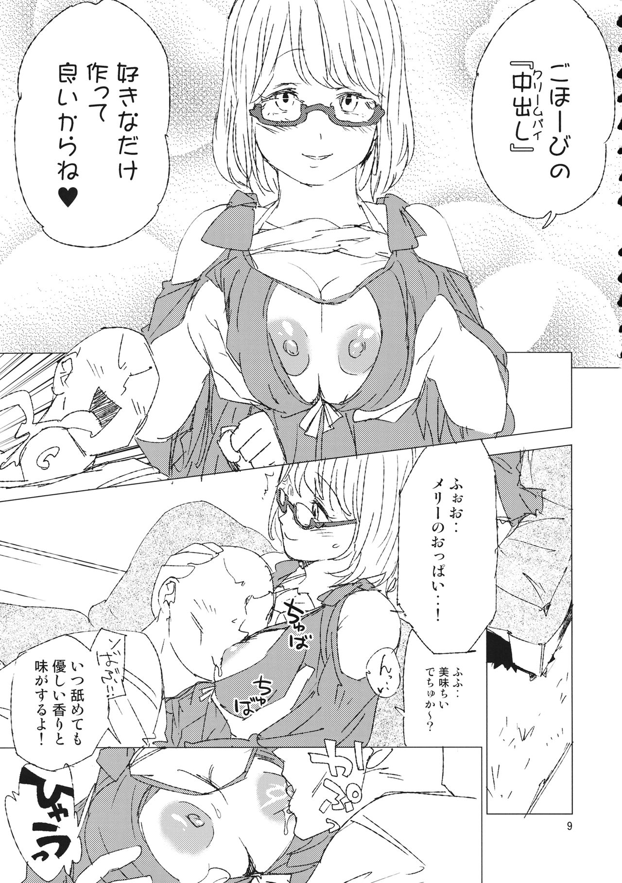 Preview page 8