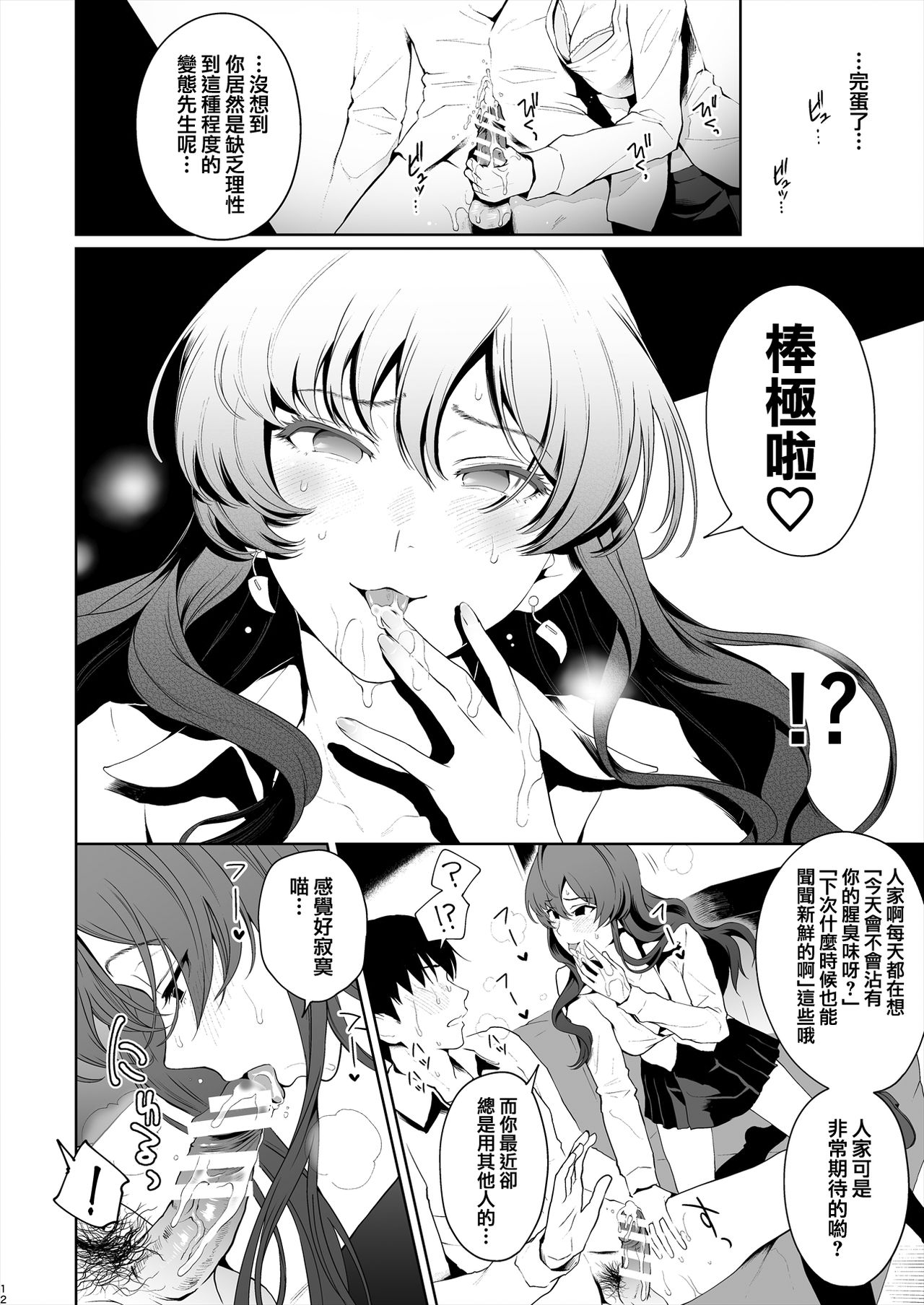 Shiki Winter - Page 13