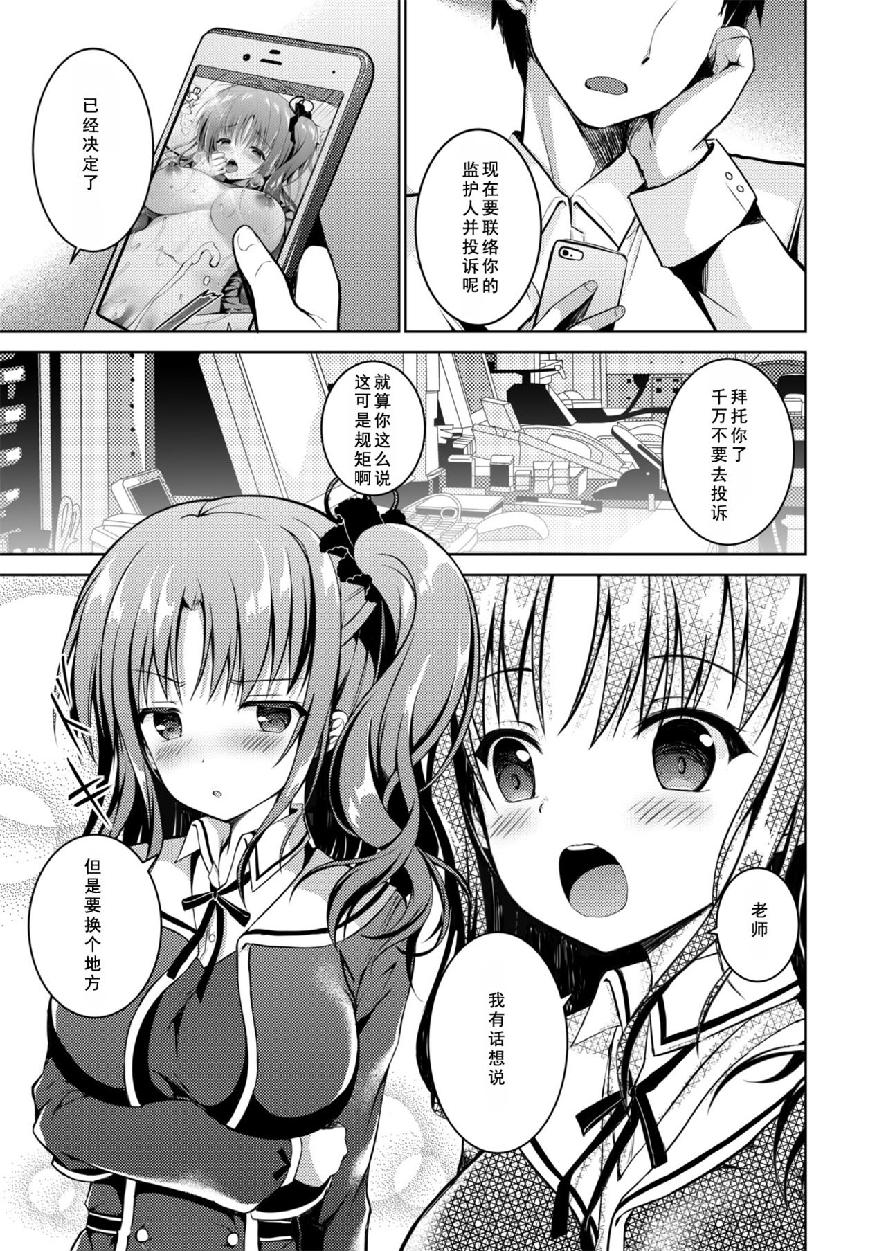 Kaori - Page 17