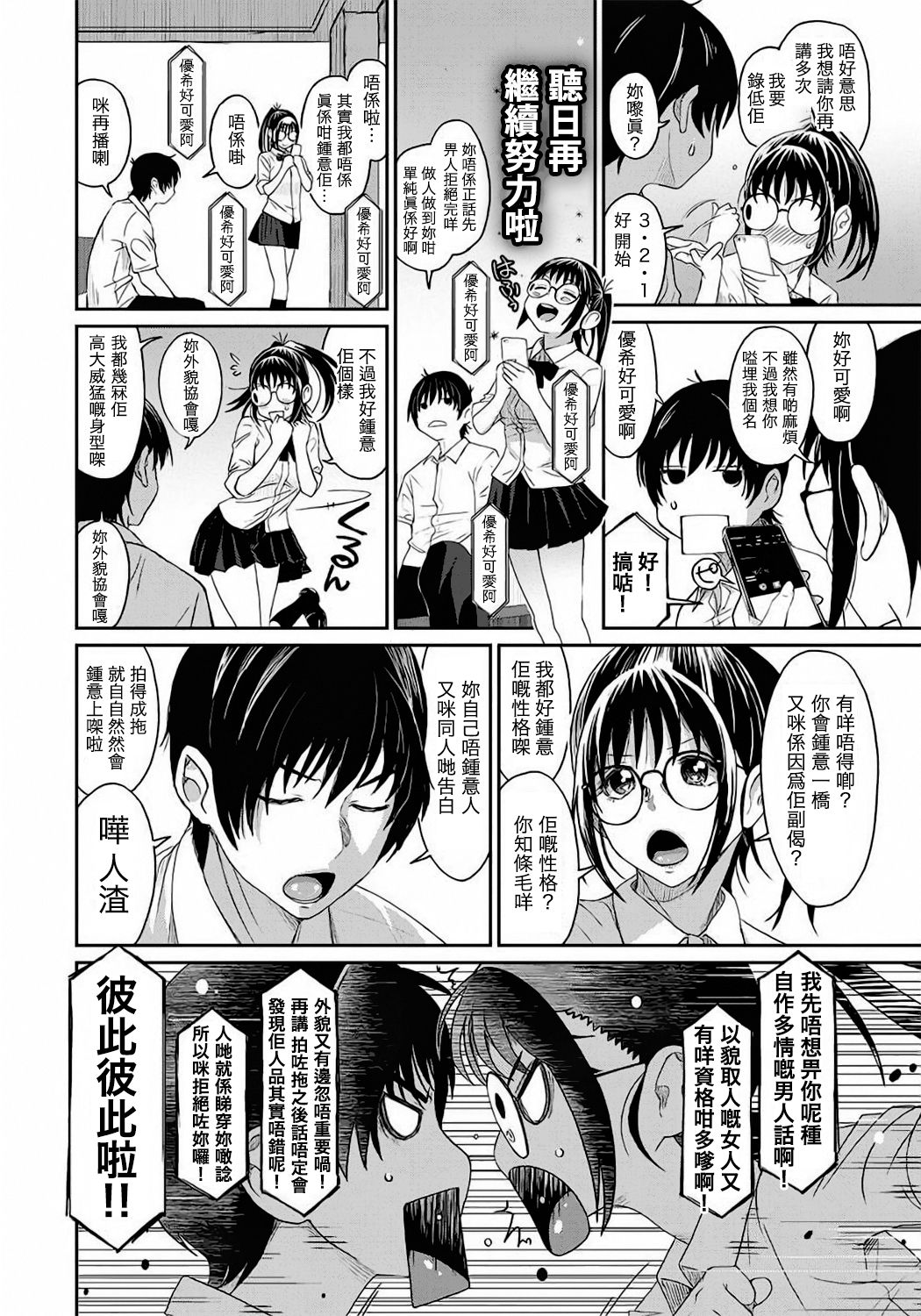 Rarefure Ch. 1-15 - Page 11