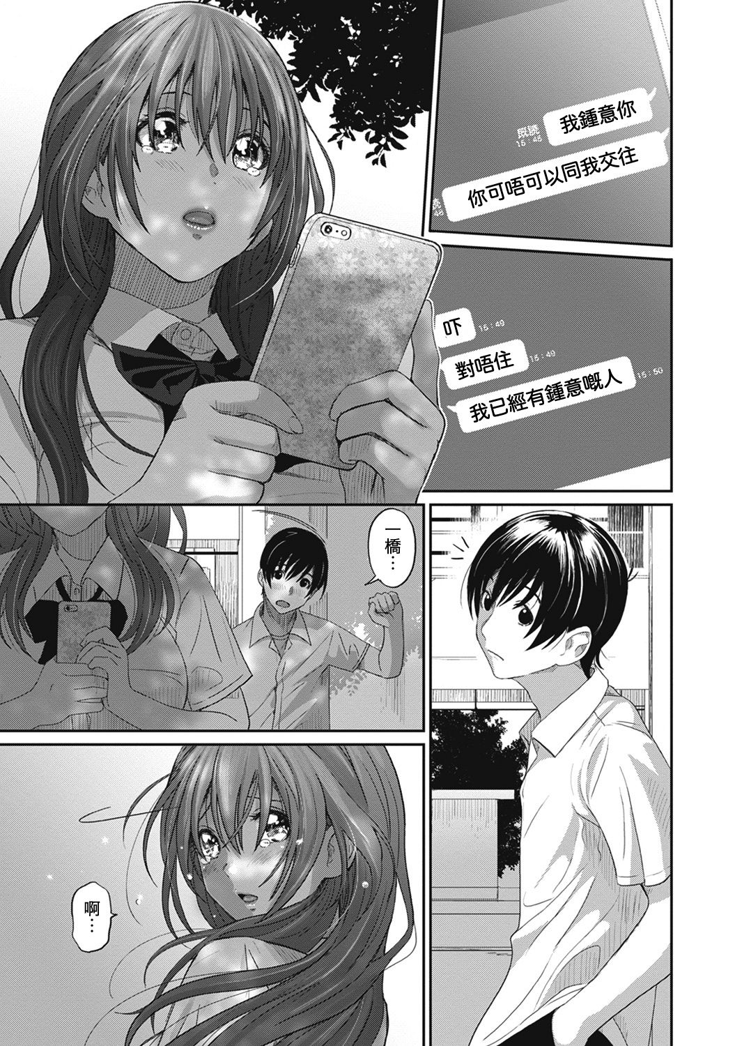 Rarefure Ch. 1-15 - Page 27