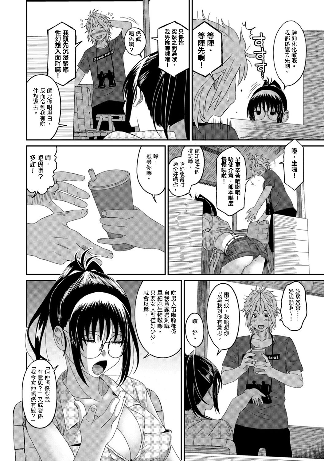 Rarefure Ch. 1-15 - Page 316