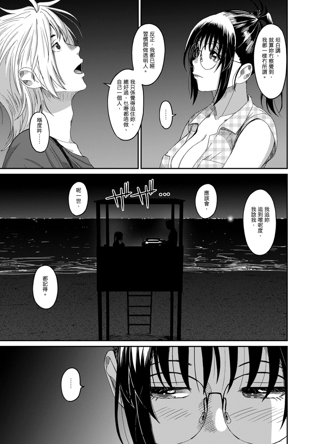 Rarefure Ch. 1-15 - Page 332