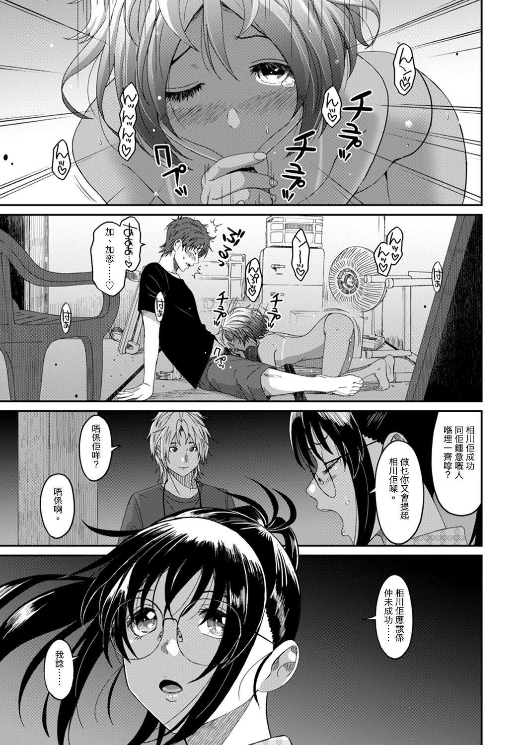 Rarefure Ch. 1-15 - Page 334