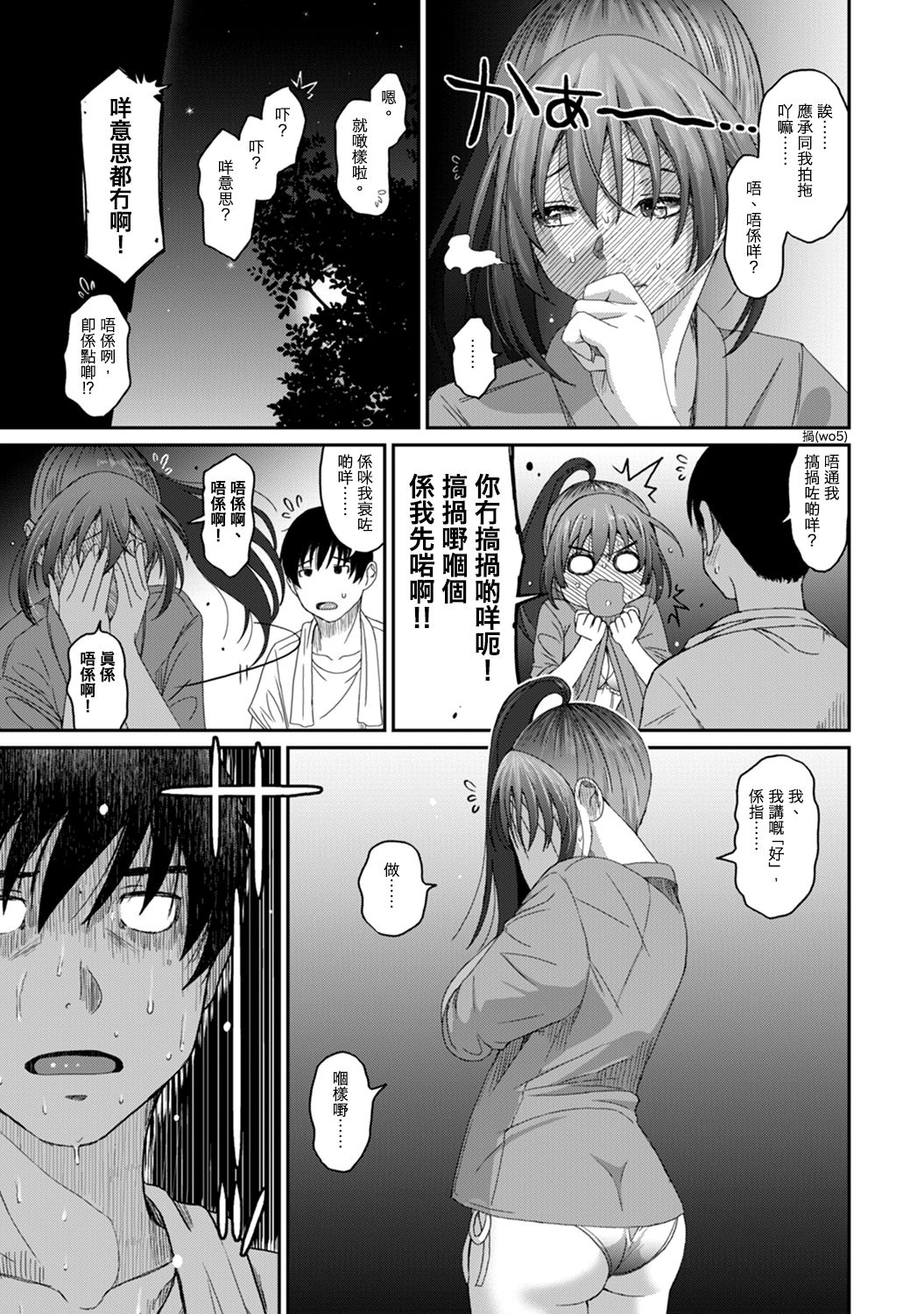 Rarefure Ch. 1-15 - Page 336