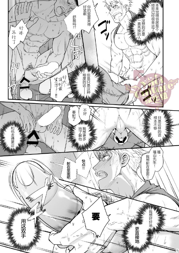 Ana Horu Dake ja Tarinessu!! | 一个小洞根本不够!! - Page 14