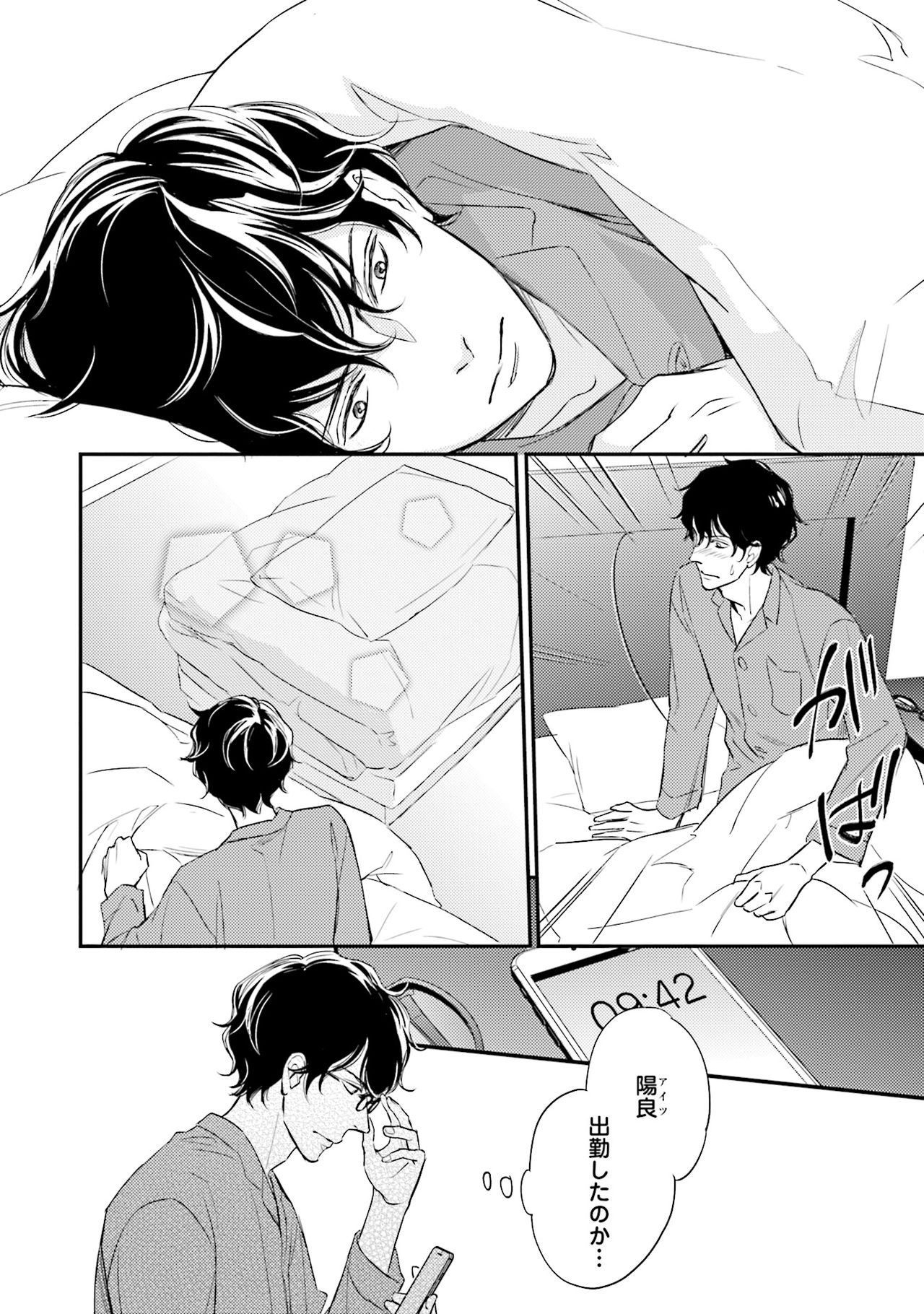 Urahara Megane-sama no Ounou - Page 113