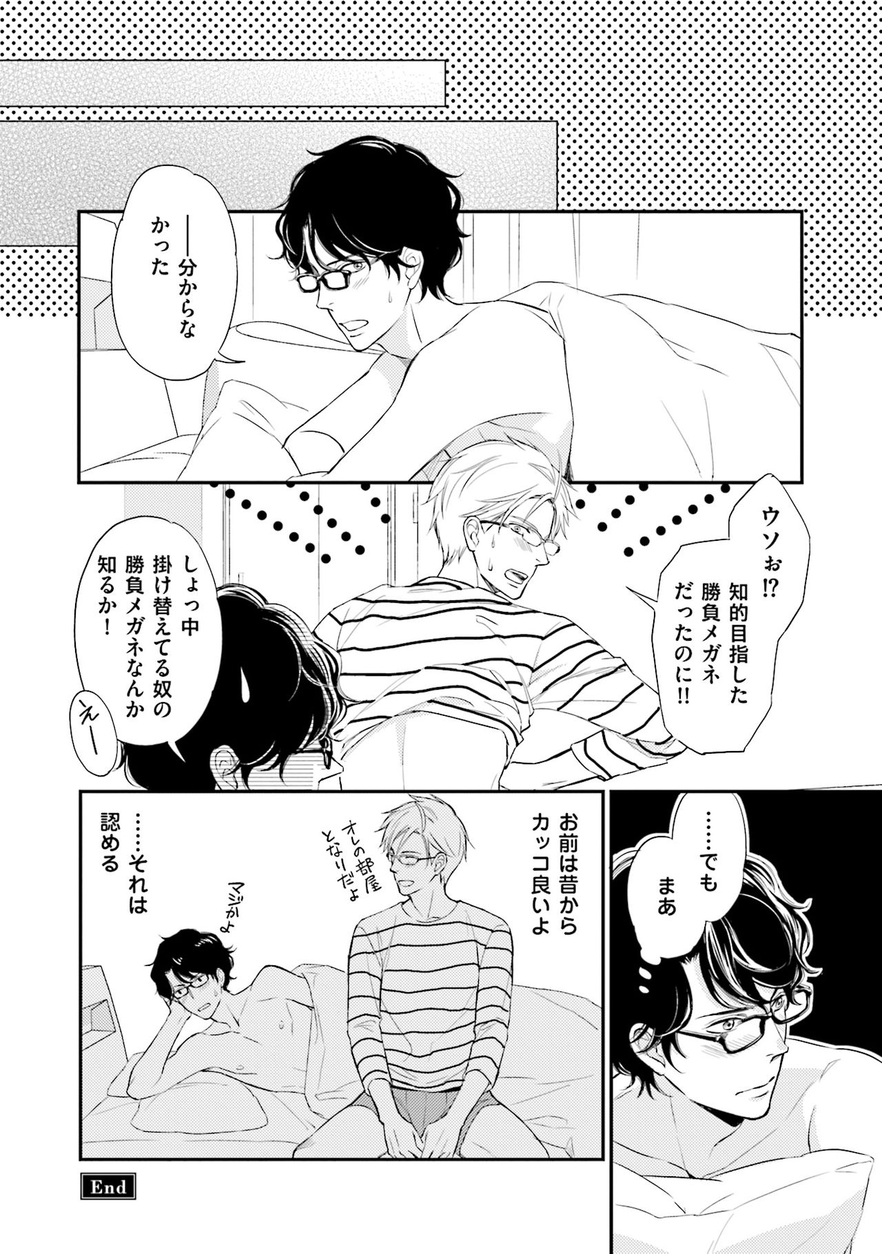 Urahara Megane-sama no Ounou - Page 155