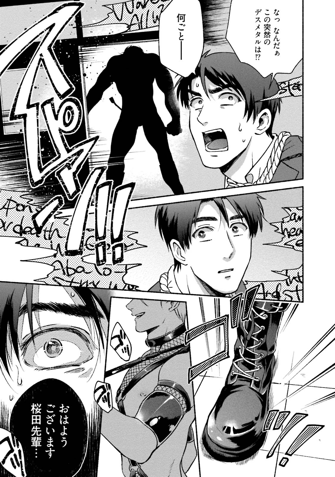 Sakurada-senpai Kaizou Keikaku - Page 22