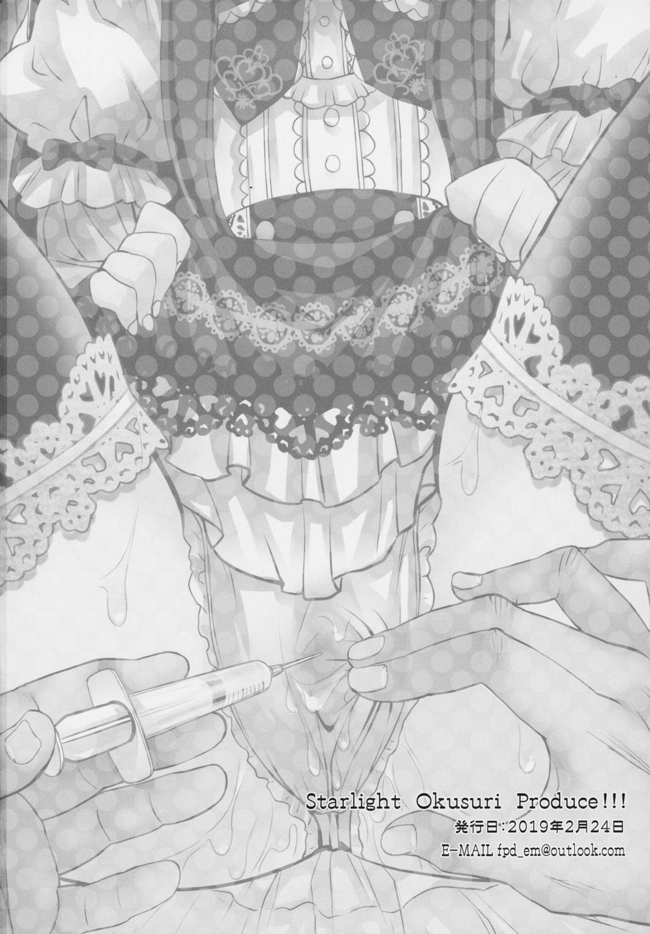 Starlight Okusuri Produce!!! - Page 17