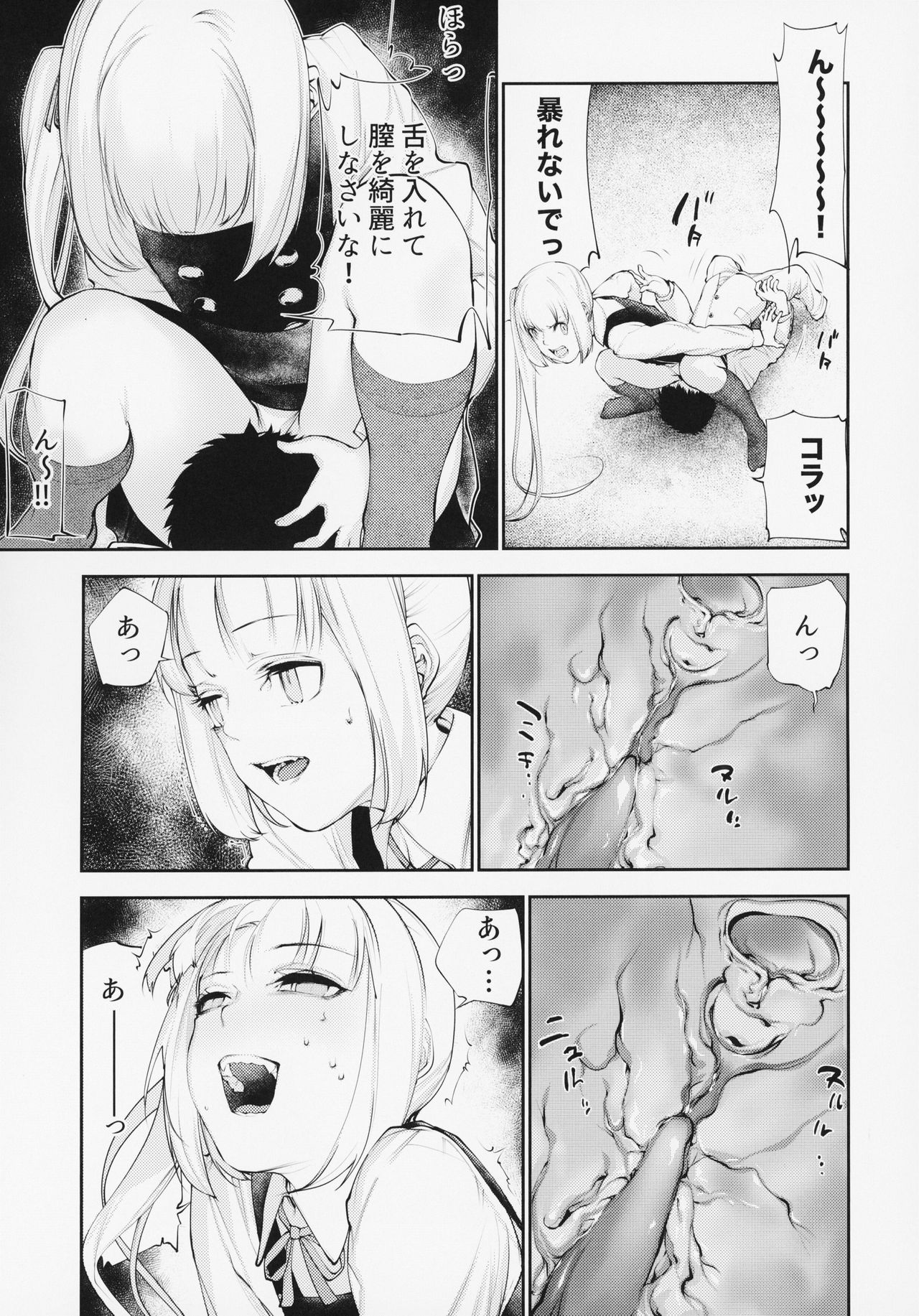 Kashumi Mama to Nakayoshi Shiyo - Page 10