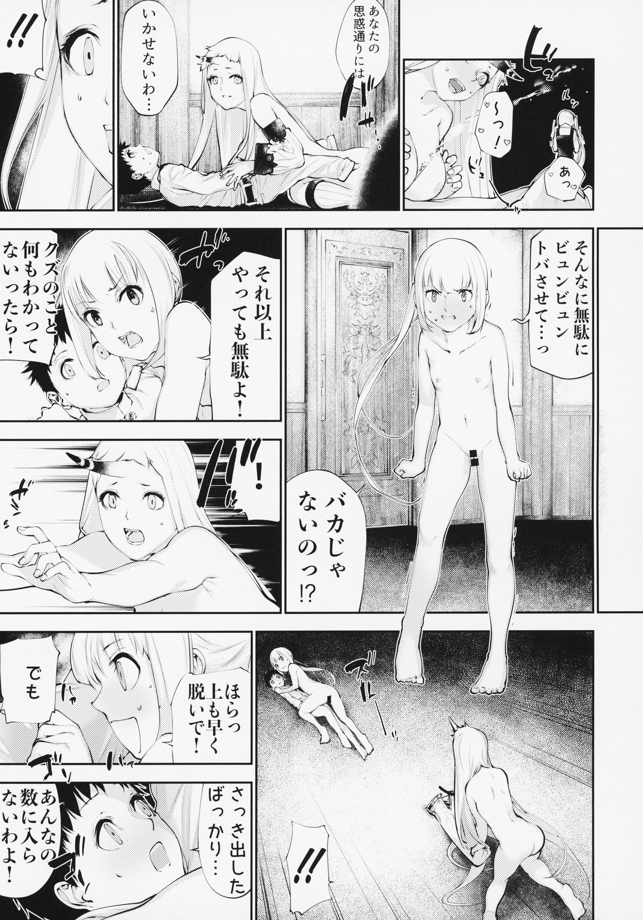 Kashumi Mama to Nakayoshi Shiyo - Page 16