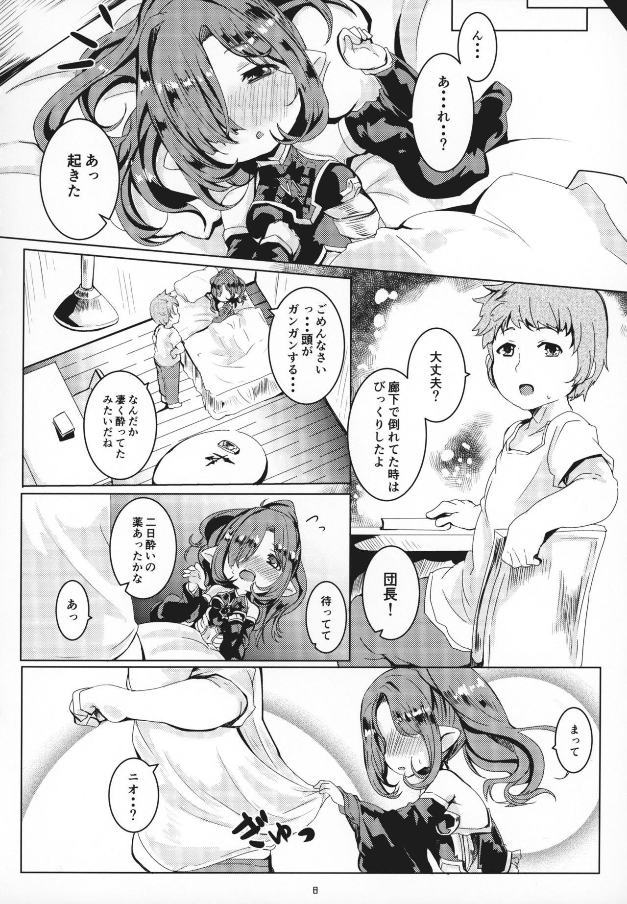 Honto no Kimochi - Page 7