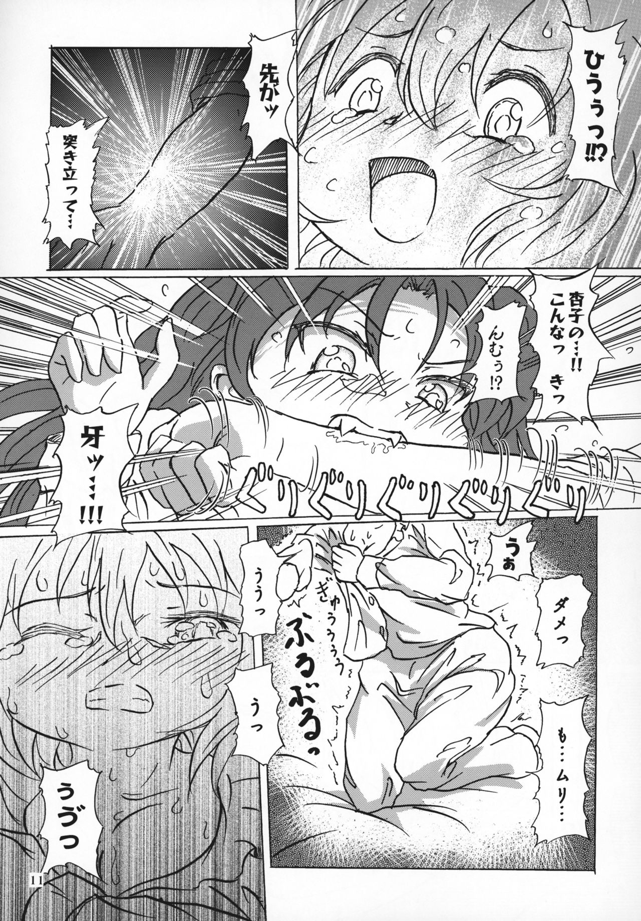yaeba fetish sayaka-chan 2 - Page 10