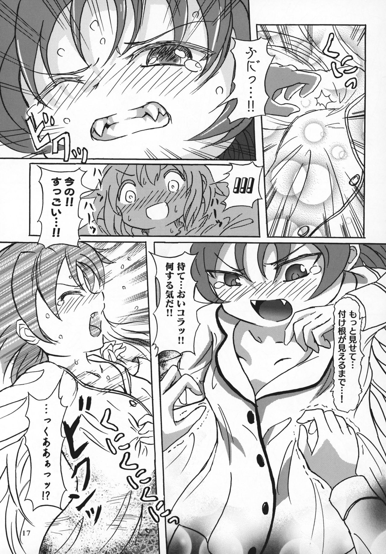 yaeba fetish sayaka-chan 2 - Page 16