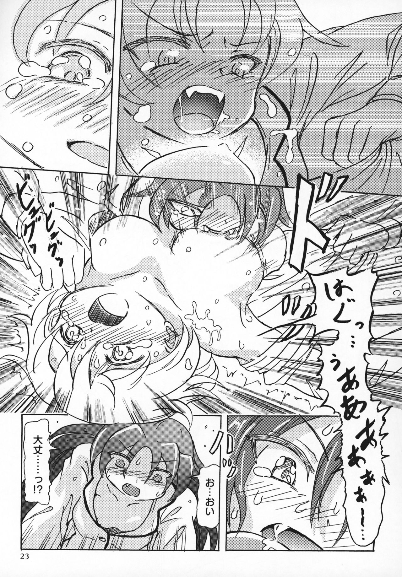 yaeba fetish sayaka-chan 2 - Page 22